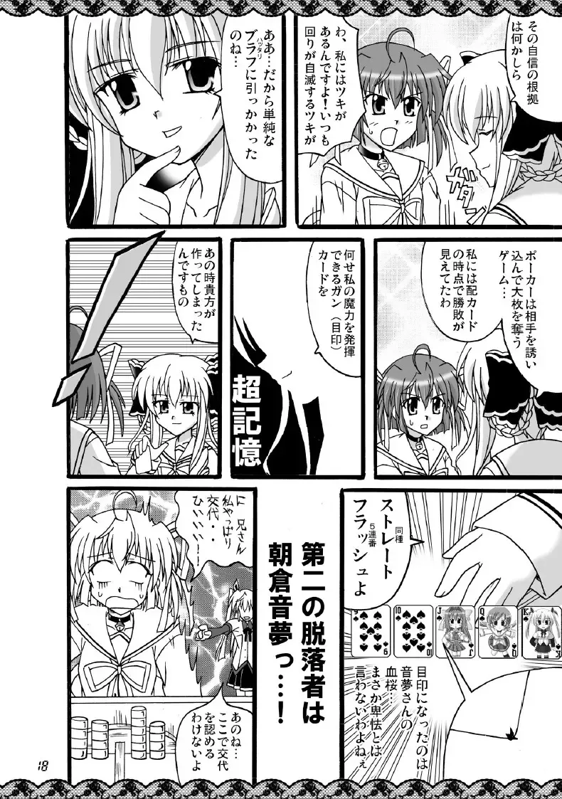 [Kutsugen Kanna] D.C.2nd Dai-8 Gakushou Fhentai - Page 19