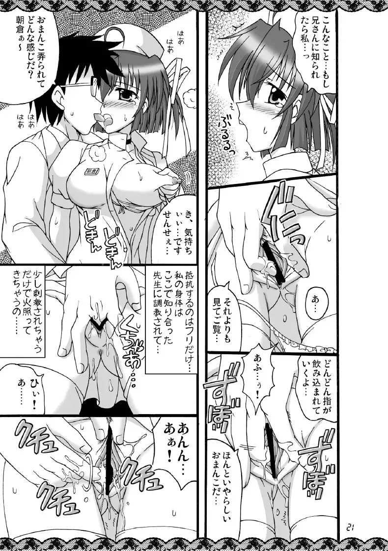 [Kutsugen Kanna] D.C.2nd Dai-8 Gakushou Fhentai - Page 22
