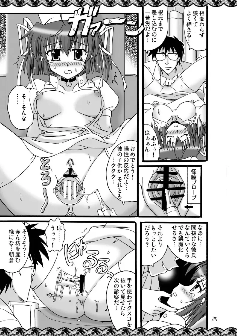 [Kutsugen Kanna] D.C.2nd Dai-8 Gakushou Fhentai - Page 26