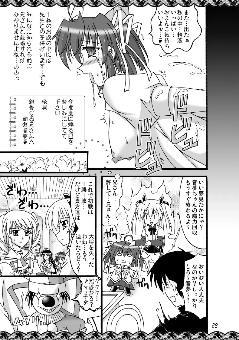 [Kutsugen Kanna] D.C.2nd Dai-8 Gakushou Fhentai - Page 30