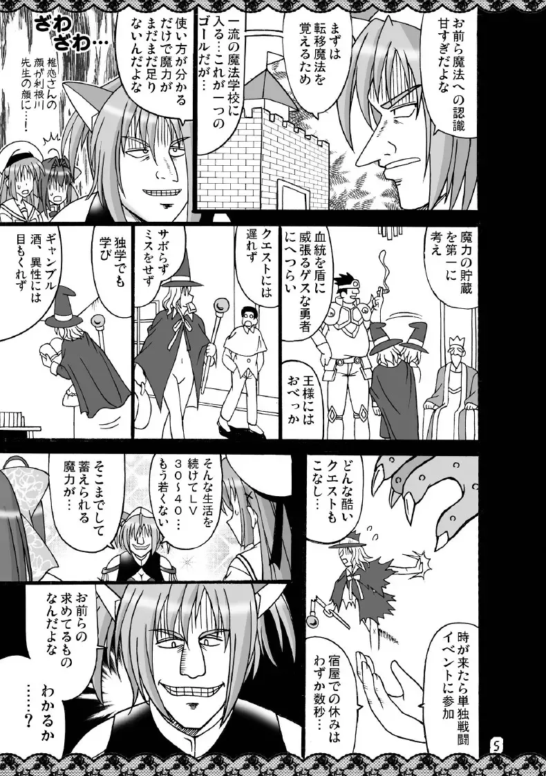 [Kutsugen Kanna] D.C.2nd Dai-8 Gakushou Fhentai - Page 6