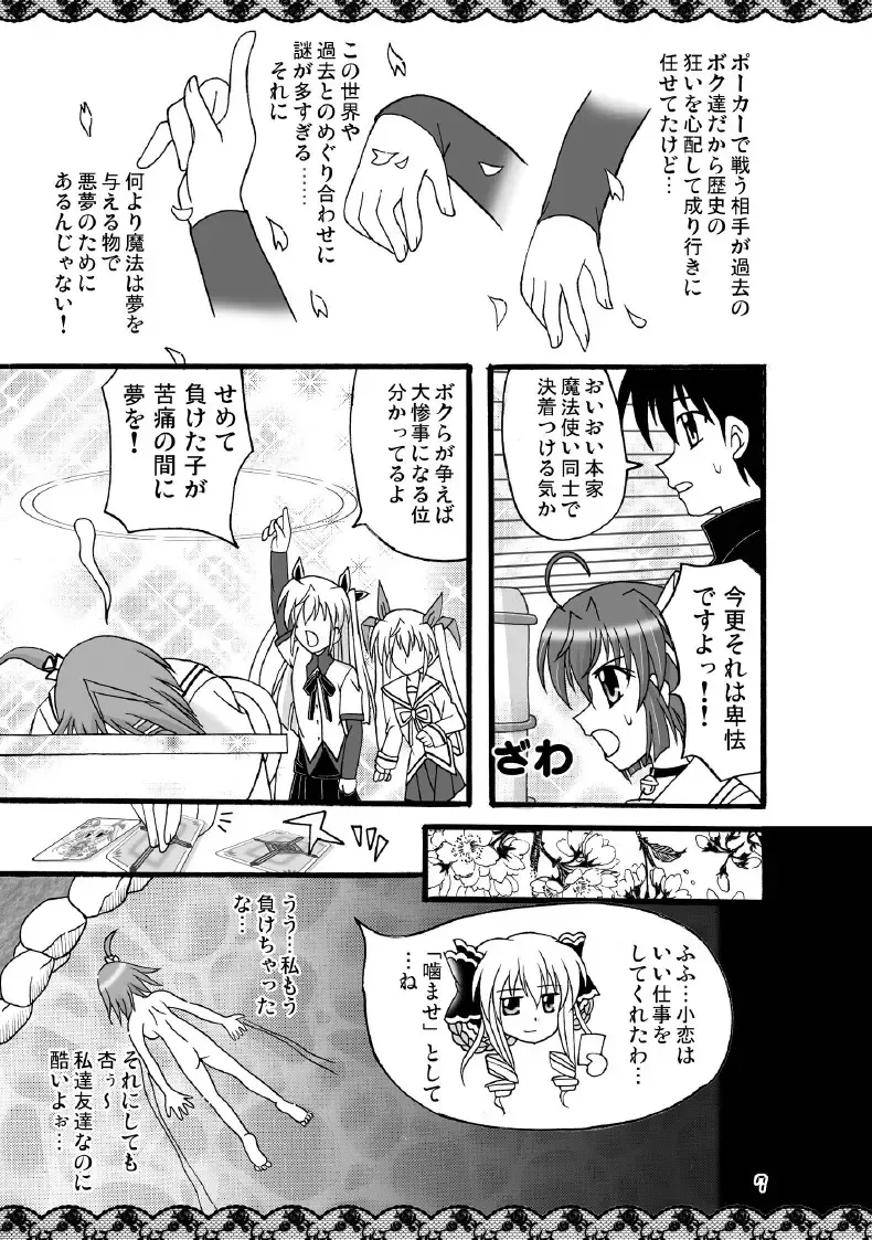 [Kutsugen Kanna] D.C.2nd Dai-8 Gakushou Fhentai - Page 8