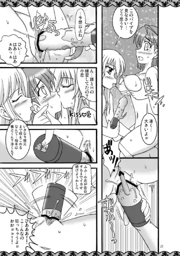 [Kutsugen Kanna] D.C.2nd Dai-8 Gakushou Fhentai - Page 12