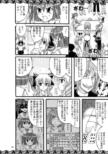 [Kutsugen Kanna] D.C.2nd Dai-8 Gakushou Fhentai - Page 15