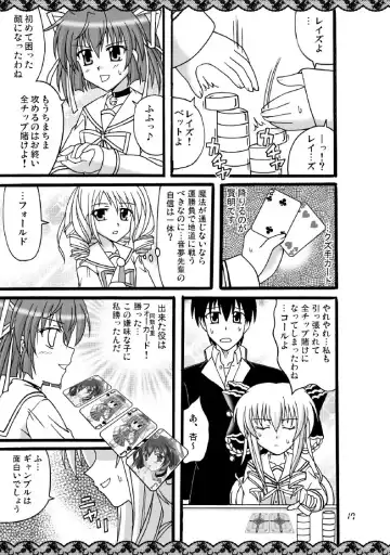 [Kutsugen Kanna] D.C.2nd Dai-8 Gakushou Fhentai - Page 18