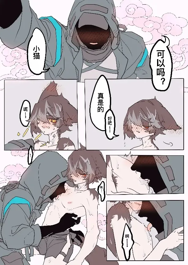 Broil Fhentai - Page 13