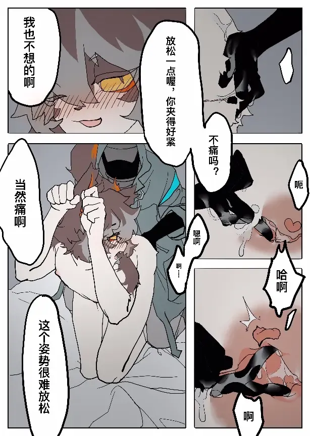 Broil Fhentai - Page 21