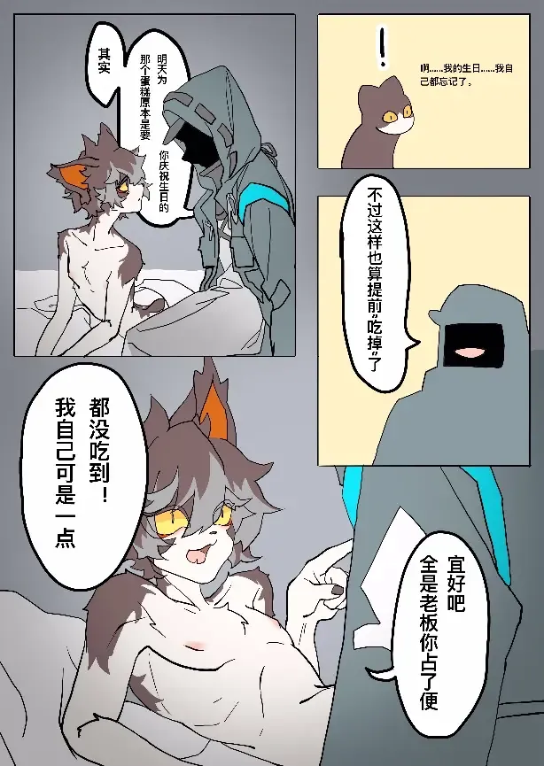 Broil Fhentai - Page 33