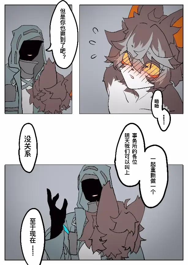 Broil Fhentai - Page 34