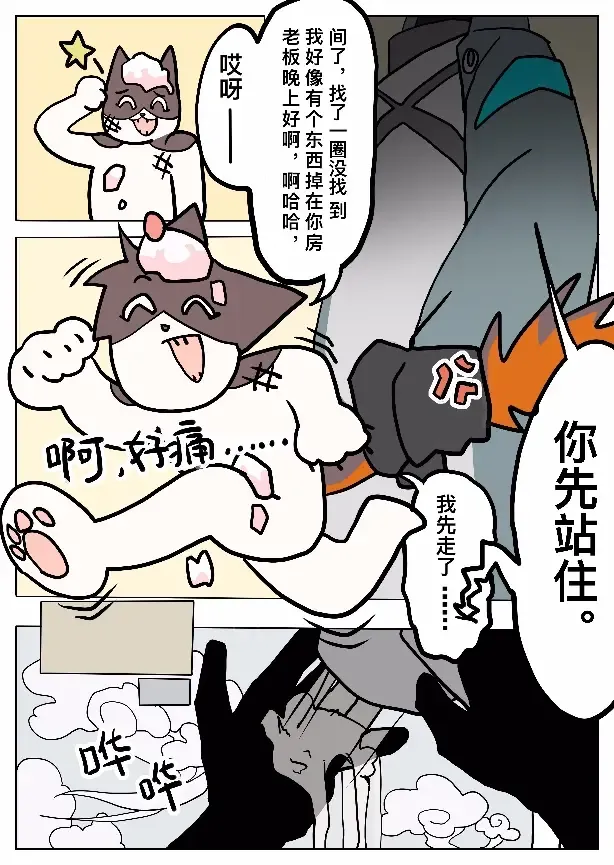 Broil Fhentai - Page 7