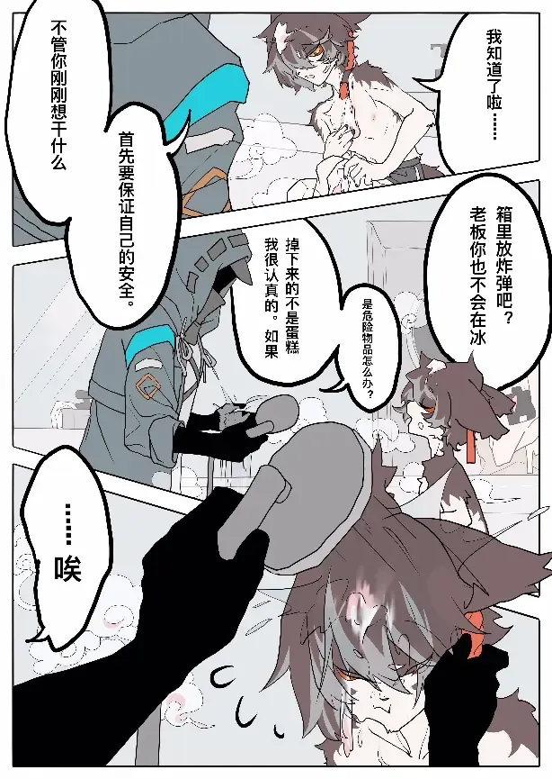 Broil Fhentai - Page 8