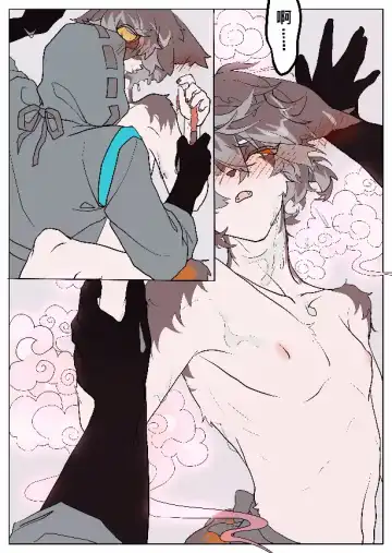 Broil Fhentai - Page 11