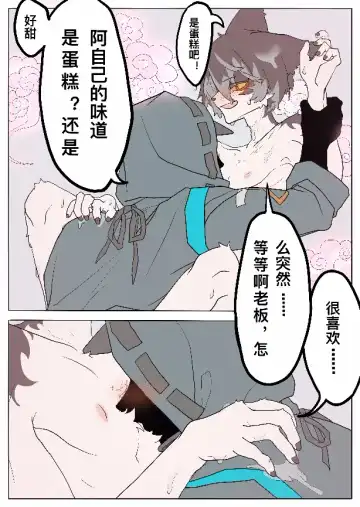 Broil Fhentai - Page 12