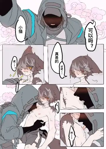 Broil Fhentai - Page 13