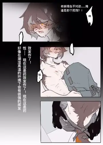 Broil Fhentai - Page 14