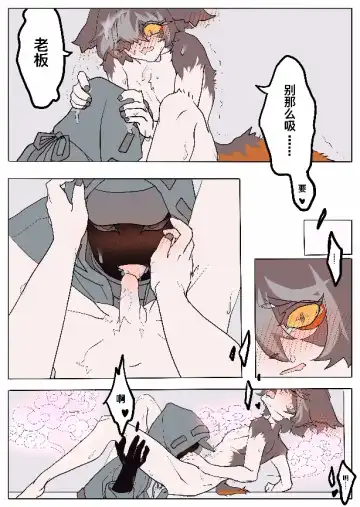 Broil Fhentai - Page 17