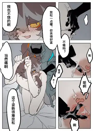 Broil Fhentai - Page 21