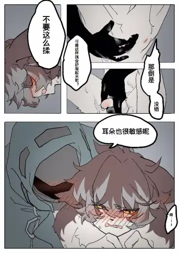 Broil Fhentai - Page 25