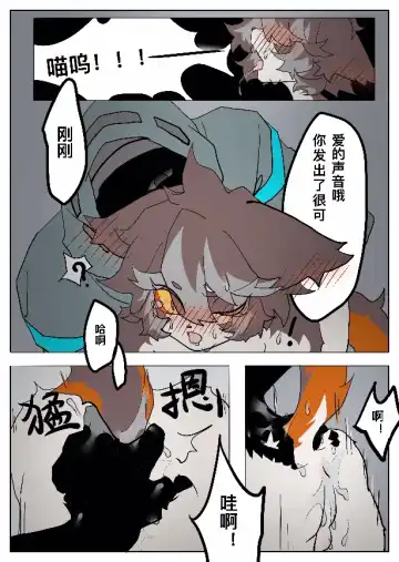 Broil Fhentai - Page 28