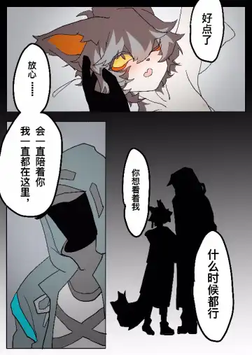 Broil Fhentai - Page 32