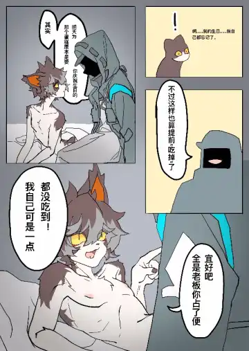 Broil Fhentai - Page 33