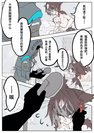 Broil Fhentai - Page 8