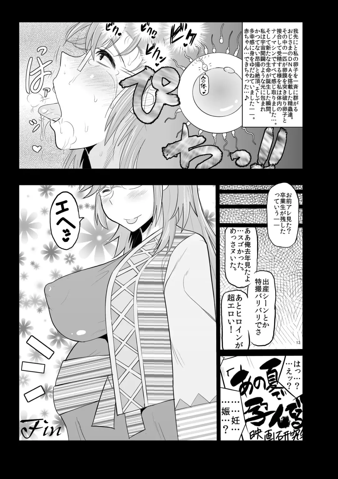 [Deep Valley] Ano Bokura no Akogare no Ichika Senpai ga Debuota Oyaji ni Damasarete SEX Matsuri! Kyou mo Matagura o Hiraite Kimomen Seishi no Tanetsuke o Matteru. Fhentai - Page 14