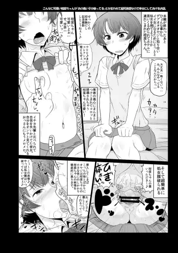 [Deep Valley] Ano Bokura no Akogare no Ichika Senpai ga Debuota Oyaji ni Damasarete SEX Matsuri! Kyou mo Matagura o Hiraite Kimomen Seishi no Tanetsuke o Matteru. Fhentai - Page 15