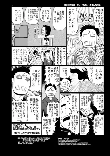 [Deep Valley] Ano Bokura no Akogare no Ichika Senpai ga Debuota Oyaji ni Damasarete SEX Matsuri! Kyou mo Matagura o Hiraite Kimomen Seishi no Tanetsuke o Matteru. Fhentai - Page 3