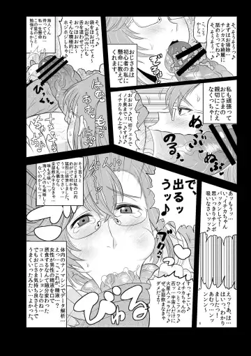 [Deep Valley] Ano Bokura no Akogare no Ichika Senpai ga Debuota Oyaji ni Damasarete SEX Matsuri! Kyou mo Matagura o Hiraite Kimomen Seishi no Tanetsuke o Matteru. Fhentai - Page 7