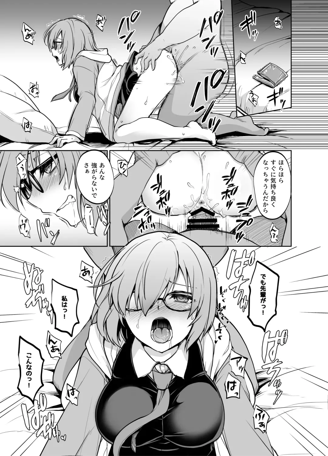 [Touketsu] Senpai ga Rayshift Chuu Dake Kankei o Sematte Kuru Seiyoku Ousei na Chaldea Shokuin Oji-san to Mash Fhentai - Page 8