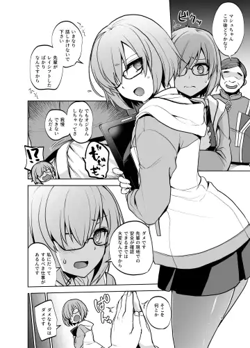 [Touketsu] Senpai ga Rayshift Chuu Dake Kankei o Sematte Kuru Seiyoku Ousei na Chaldea Shokuin Oji-san to Mash Fhentai - Page 5