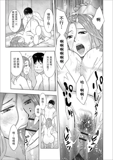 [Uramac] Hatsujou-zuma, Hiroimashita Fhentai - Page 13