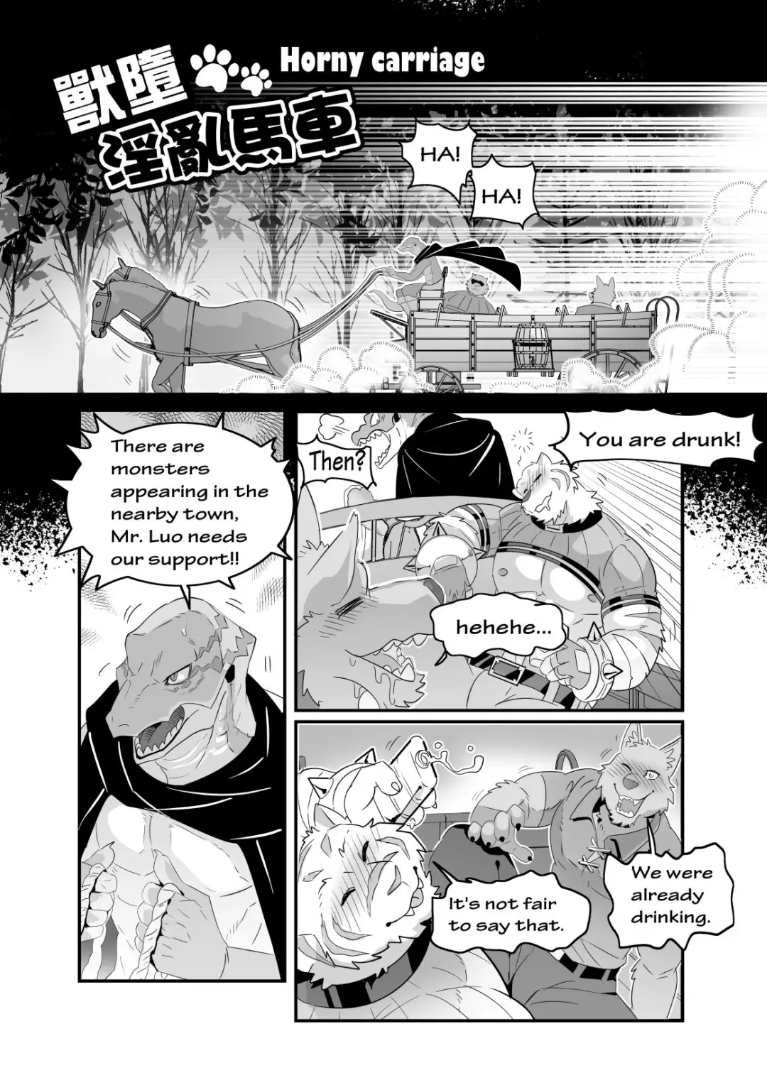 [Kuma Hachi] Horny Carriage Fhentai - Page 2