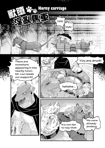 [Kuma Hachi] Horny Carriage Fhentai - Page 2