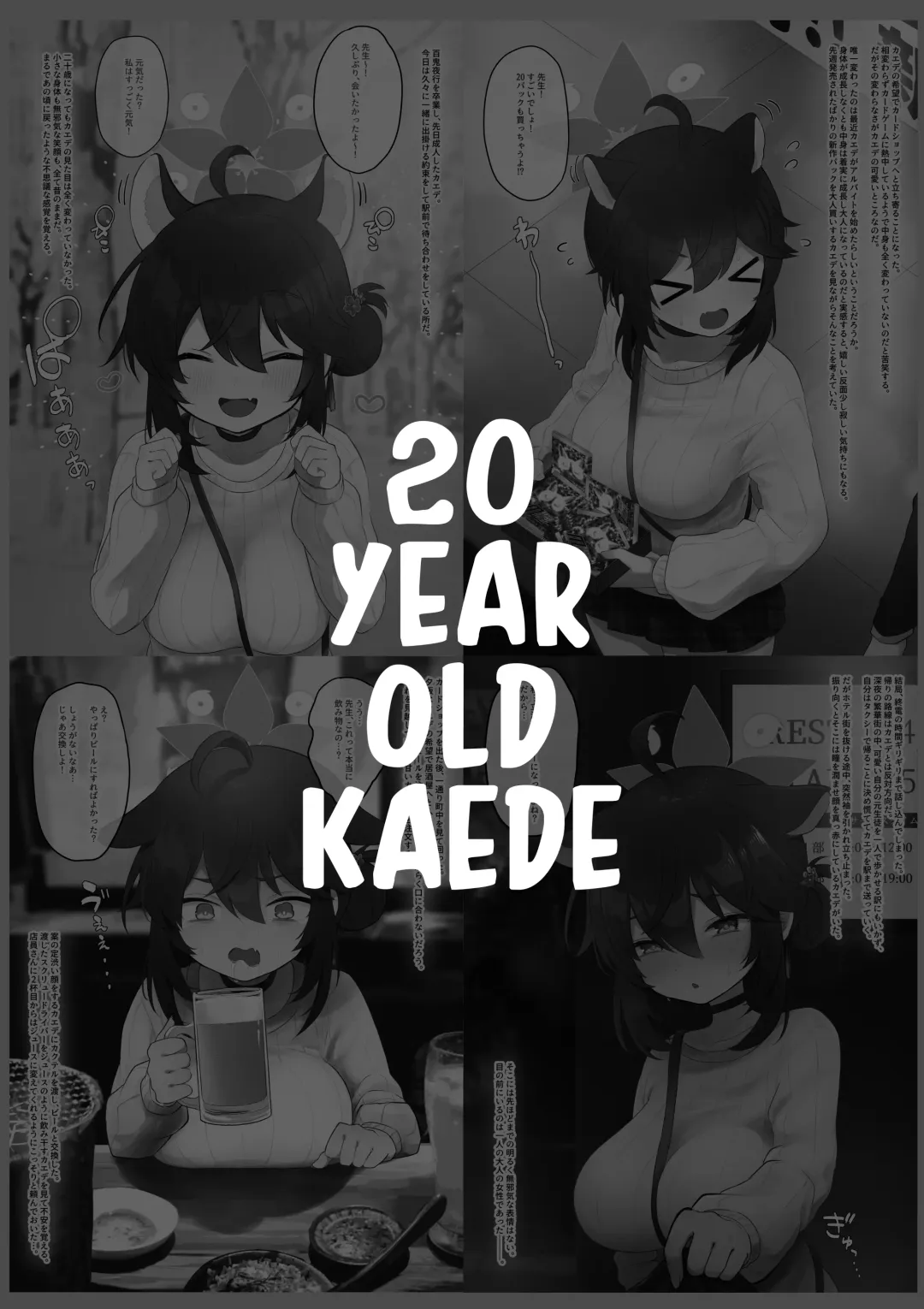 [Muchimo] Hatachi ni Natte mo Chiisai Mama no Kaede o Onaho Mitai ni Hamemakuru Love Love Ecchi Hon Fhentai - Page 3