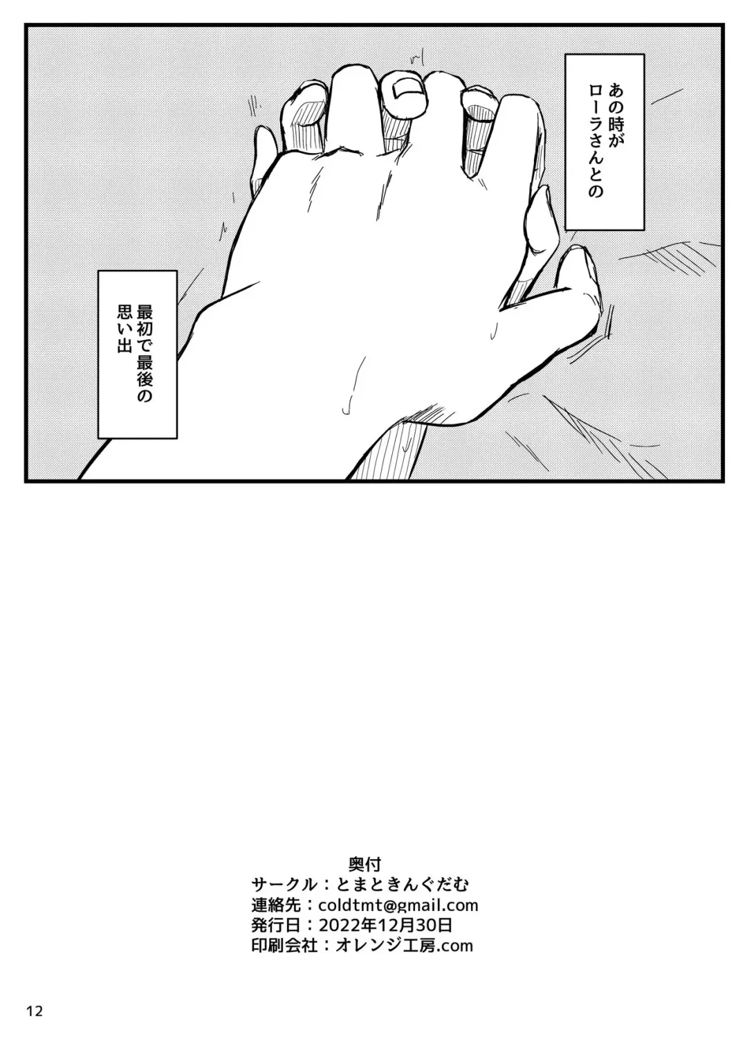 Echi Echi Fhentai - Page 14