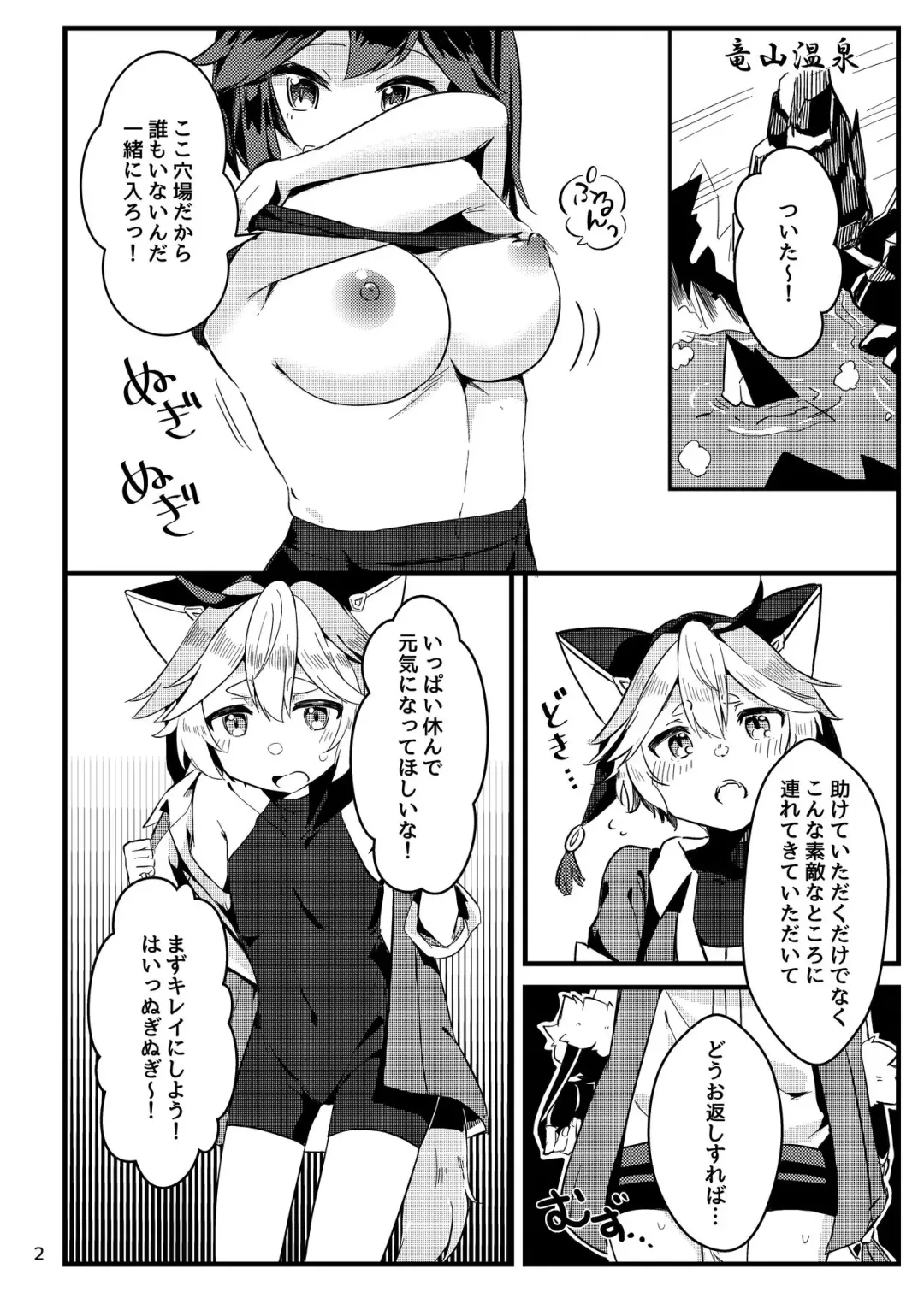 Echi Echi Fhentai - Page 4