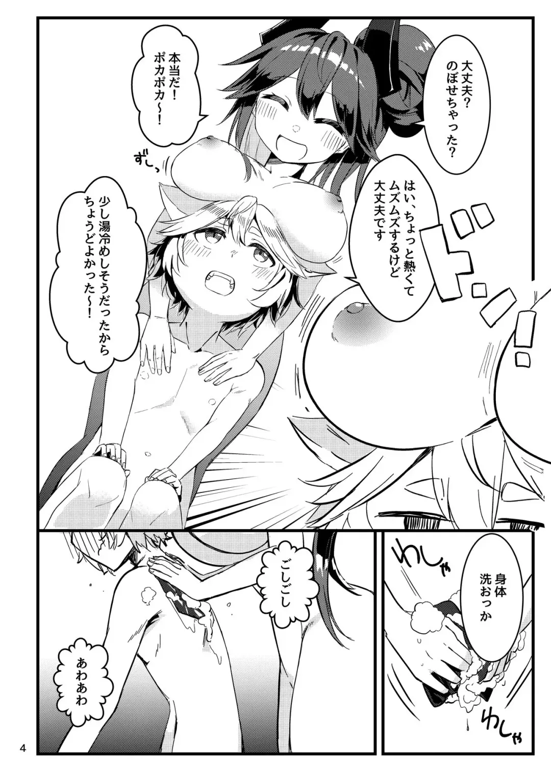 Echi Echi Fhentai - Page 6