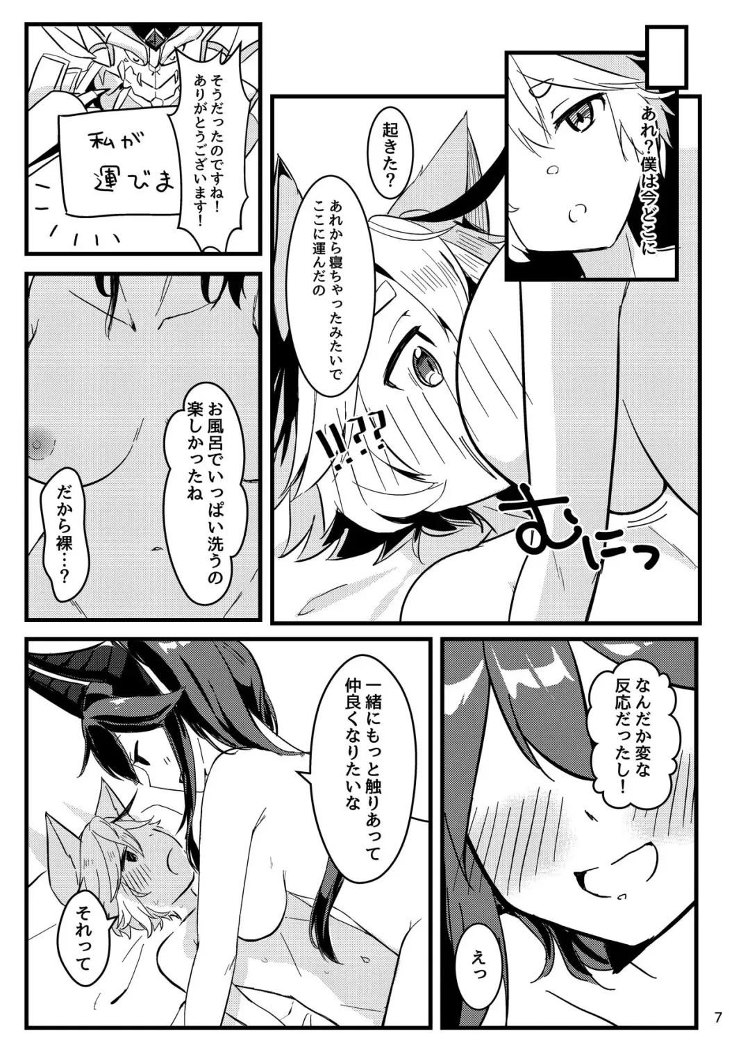 Echi Echi Fhentai - Page 9