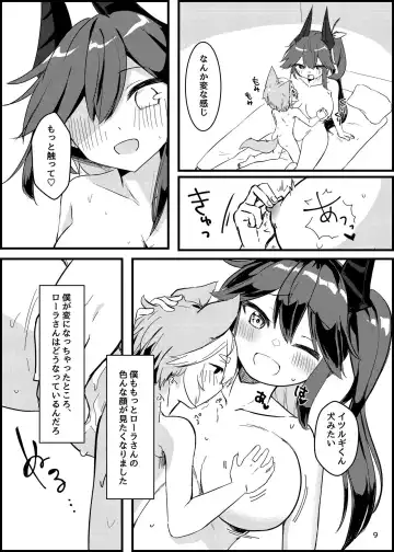 Echi Echi Fhentai - Page 11