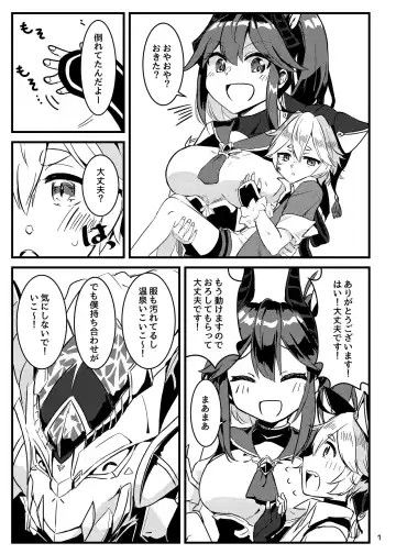 Echi Echi Fhentai - Page 3