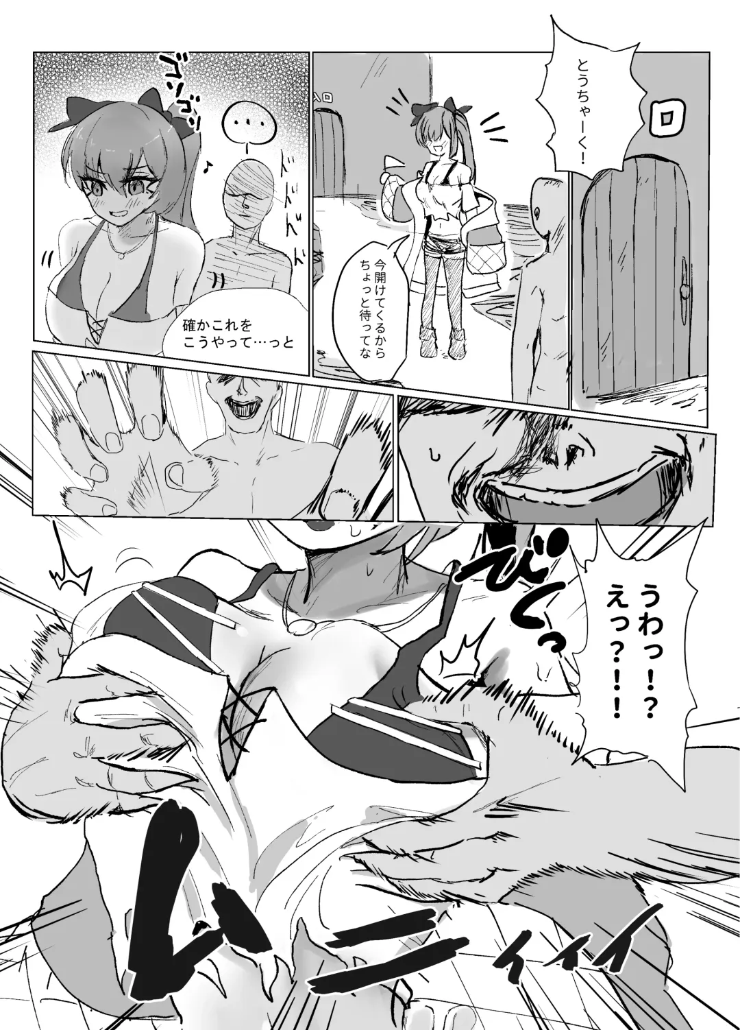 [Mochini] Soul to Squeeze Fhentai - Page 4