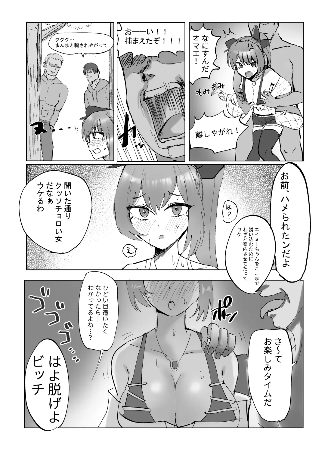 [Mochini] Soul to Squeeze Fhentai - Page 5