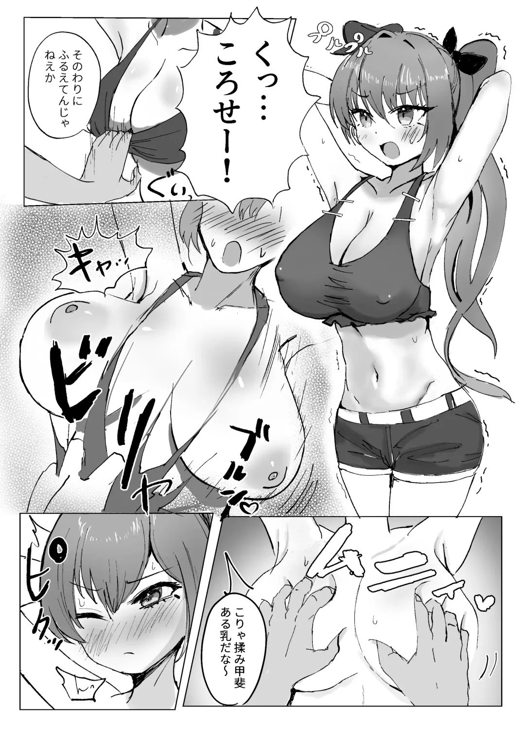 [Mochini] Soul to Squeeze Fhentai - Page 6