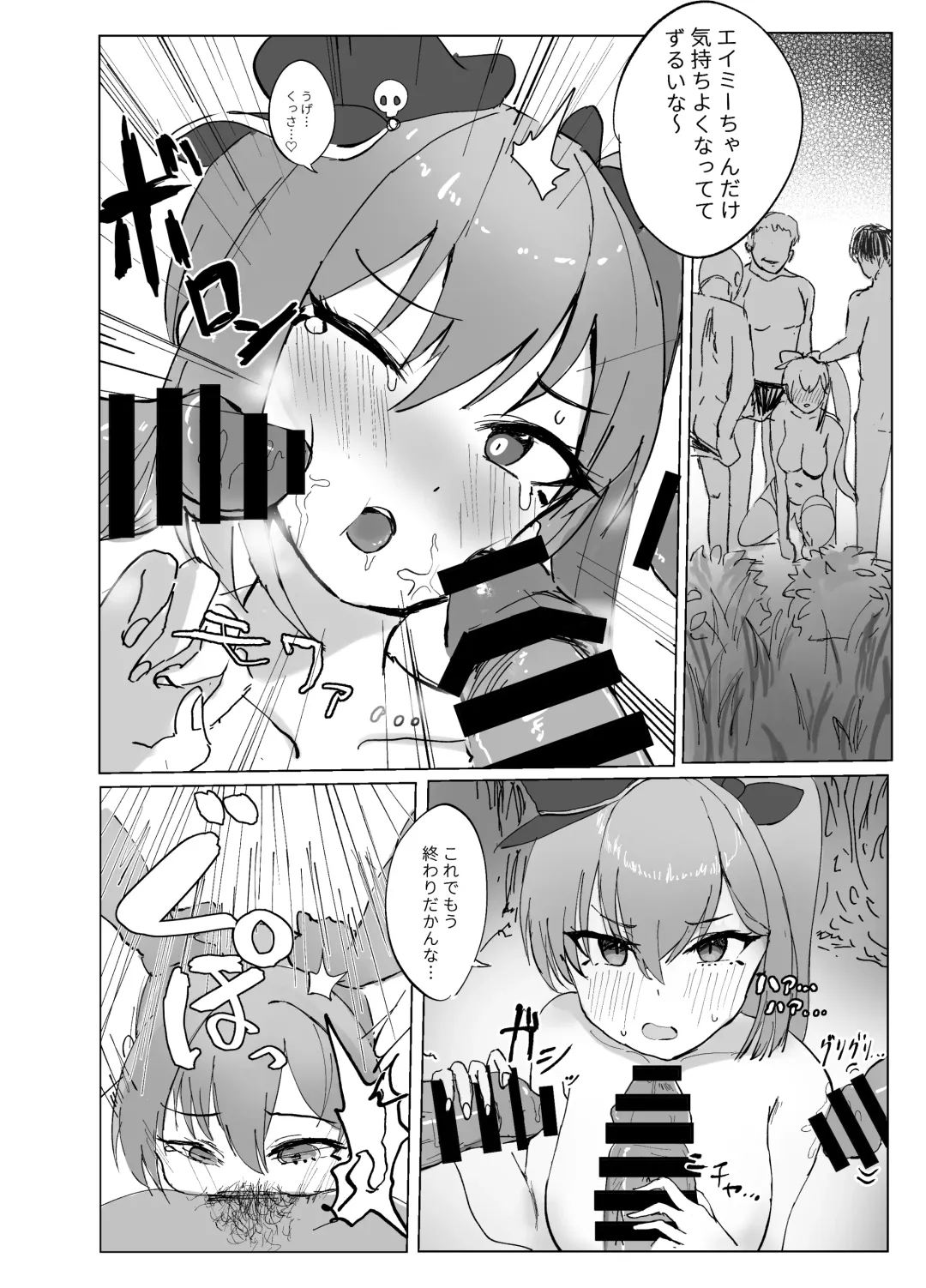 [Mochini] Soul to Squeeze Fhentai - Page 8