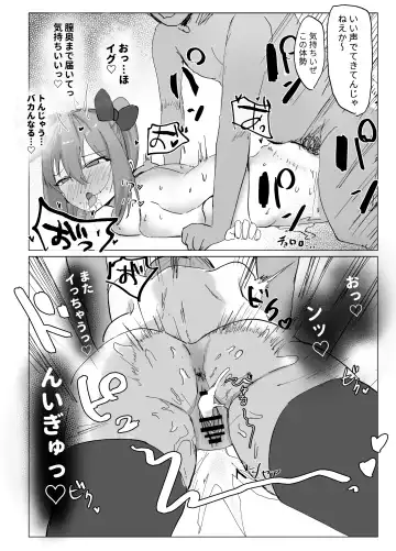 [Mochini] Soul to Squeeze Fhentai - Page 16