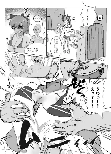 [Mochini] Soul to Squeeze Fhentai - Page 4