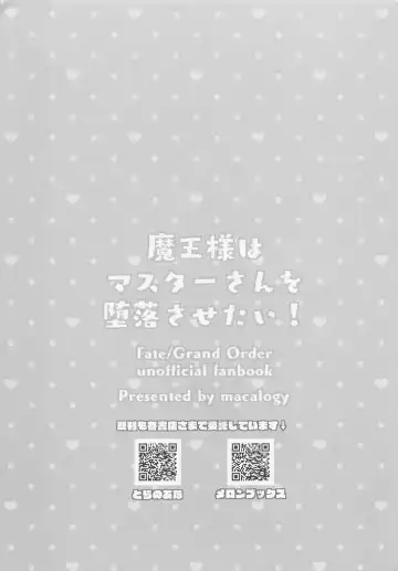 [Amashiro Mio] Mao-sama wa Master-san o Daraku Sasetai! Fhentai - Page 16