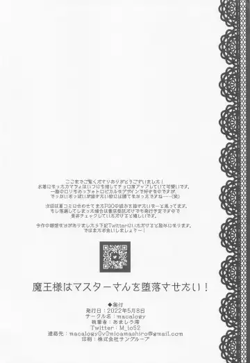 [Amashiro Mio] Mao-sama wa Master-san o Daraku Sasetai! Fhentai - Page 17